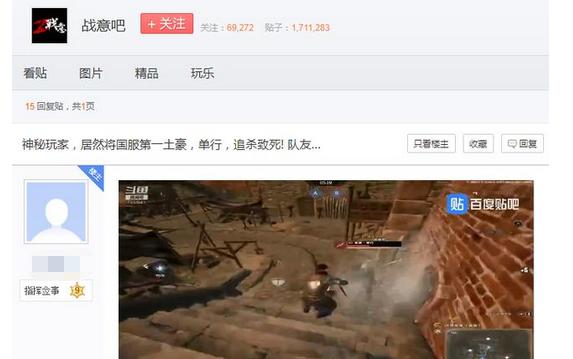 “平民玩家单挑土豪”全是网游宣传噱头?玩家贴吧晒战绩:真能