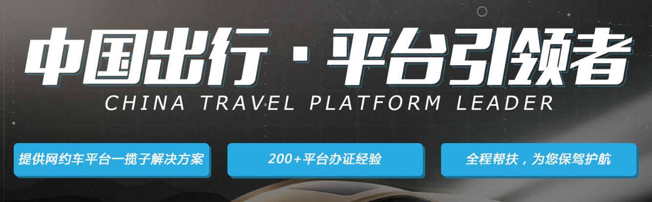 司机点点出行怎么样,司机点点城际拼车