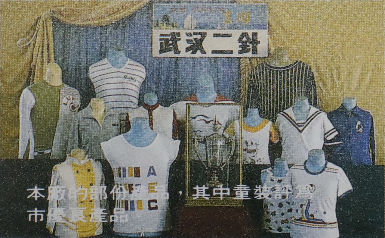 武汉市第二针织厂,大武汉1911完整版