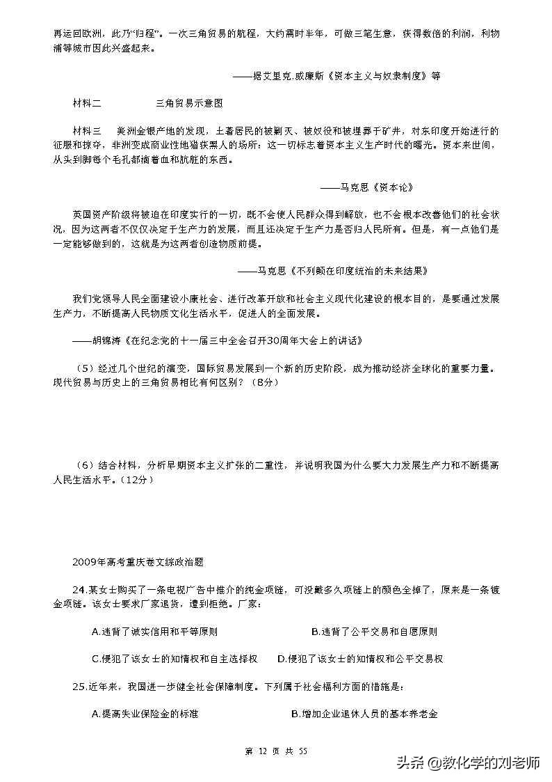 关于高中政治知识点大全的书籍,高中政治一切从实际出发的知识点