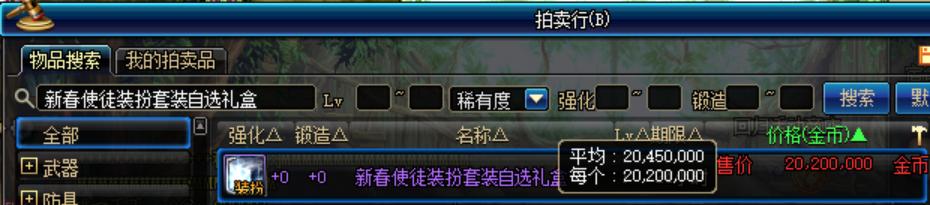 dnf年套回血最新,dnf年套回血是买金币还是充点券