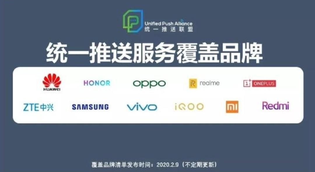 小米后台推送,小米推出了安卓统一推送联盟