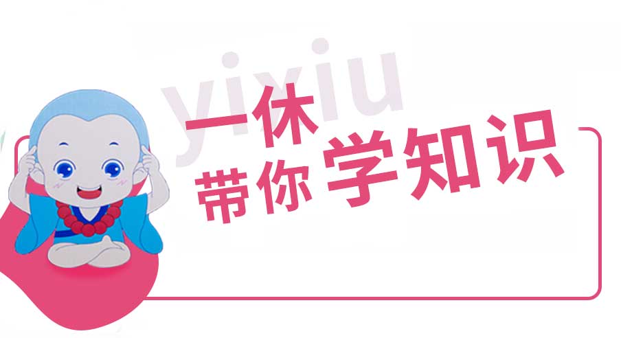 【一休水】哺乳期妈妈吃错东西对宝宝的伤害不容小看