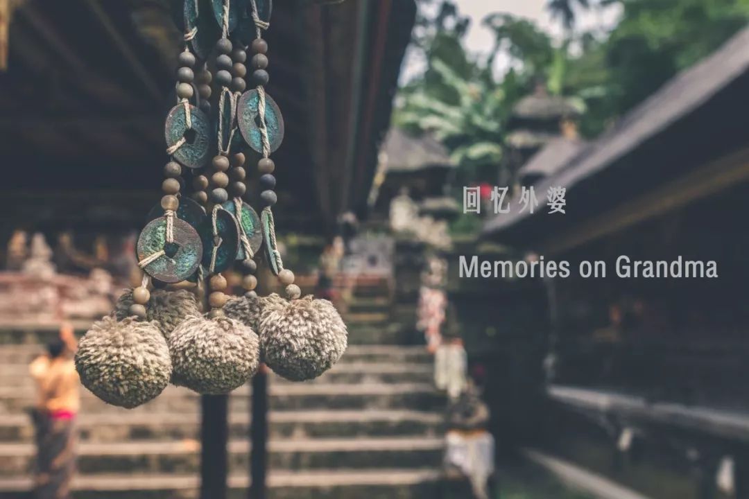回忆外婆的往事,回忆外婆短诗