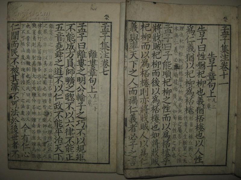 孟子说大丈夫的三要素,孟子是怎样谈论大丈夫之道的