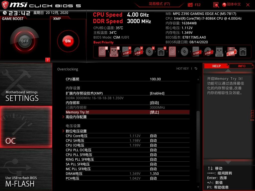 左手腾龙右手太极，马甲下都是国产芯片，两套好看好用的内存评测