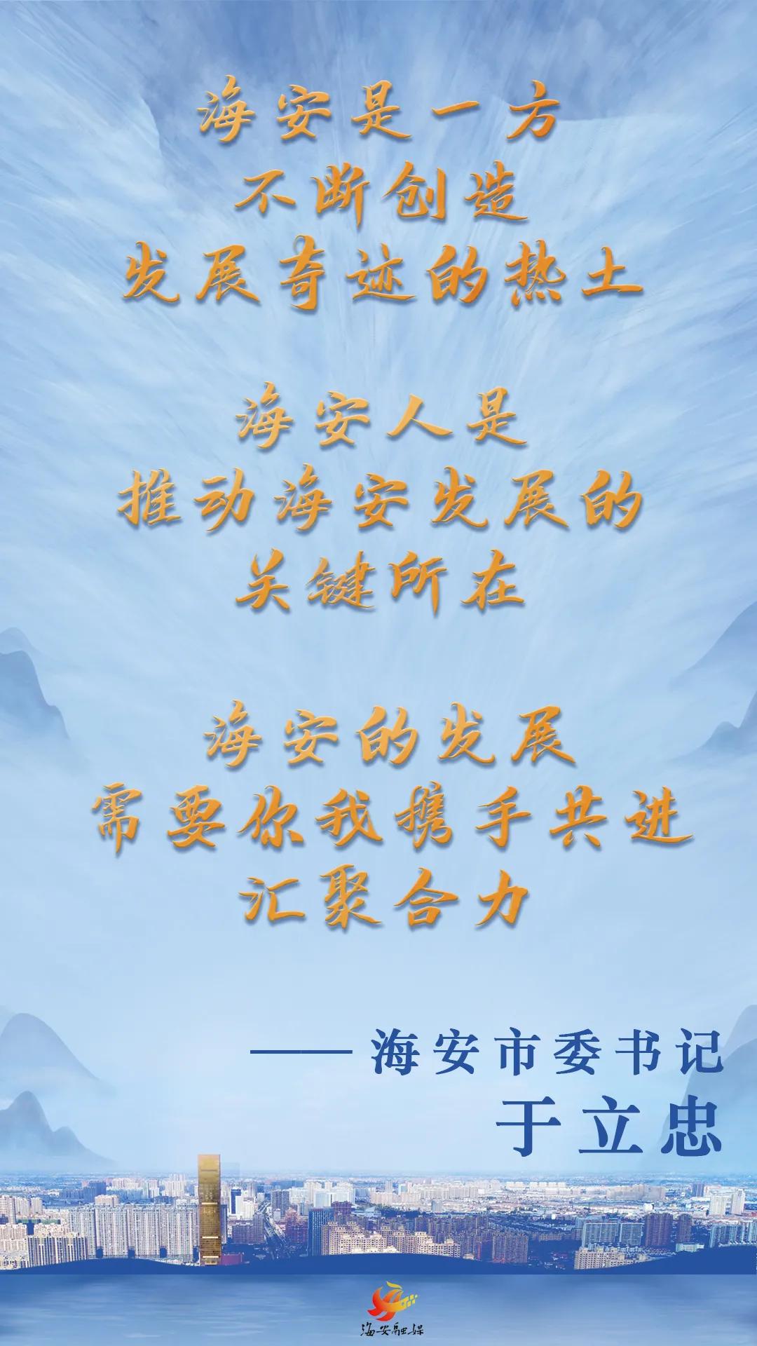 海安，魂牵梦绕是故乡——致天下海安人