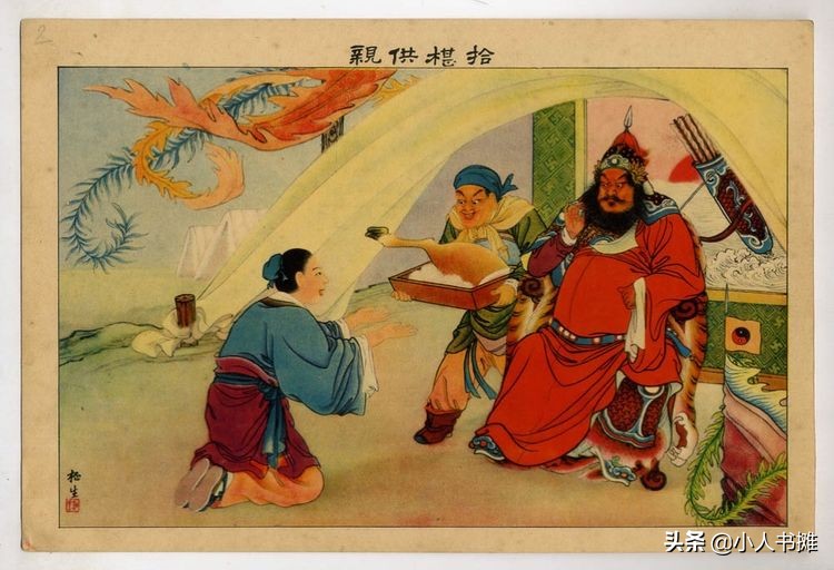 清版二十四孝彩绘画册,旧版二十四孝图高清谁画的