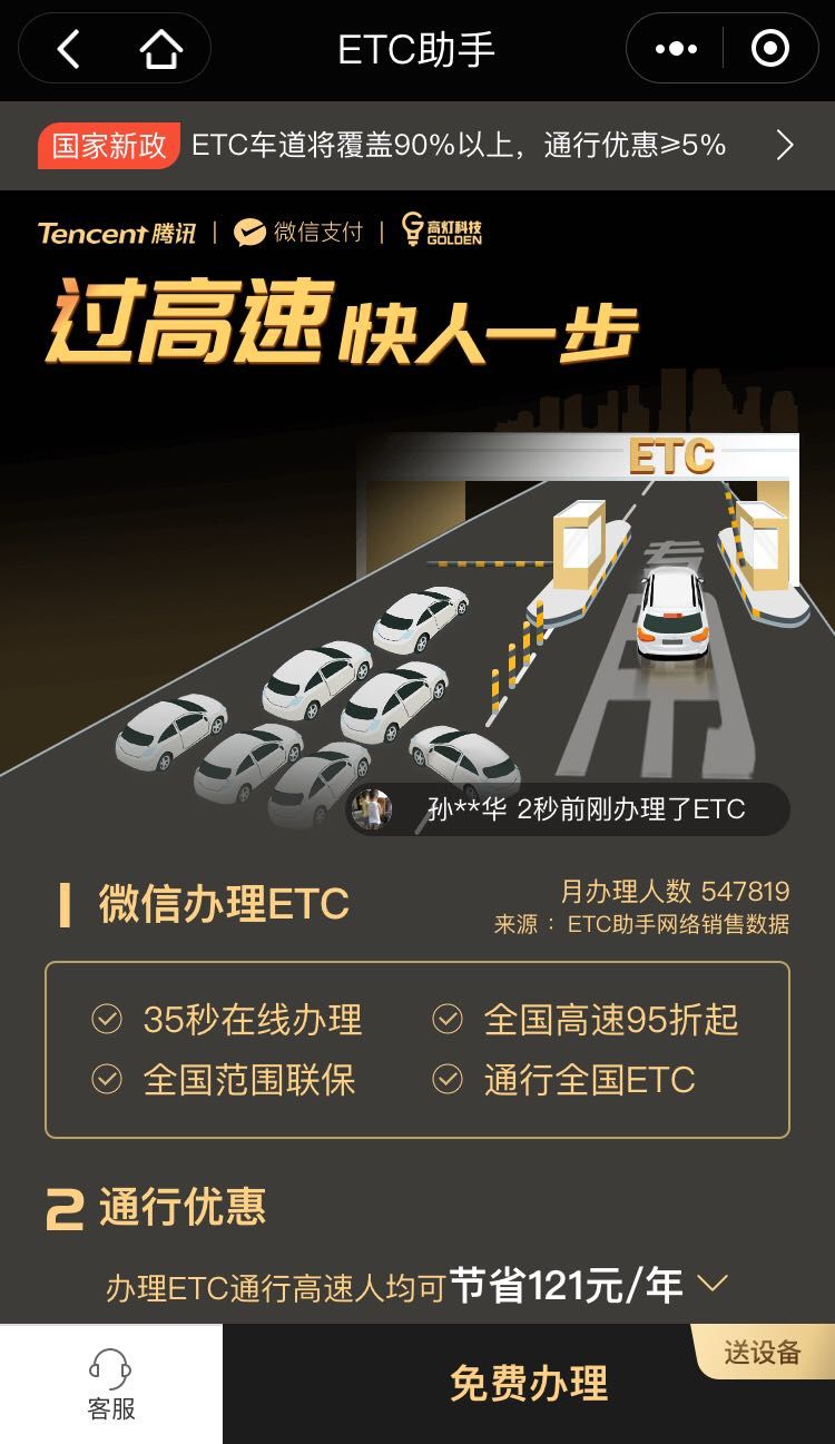 etc可以在收费站补费吗,etc能在收费站开发票吗