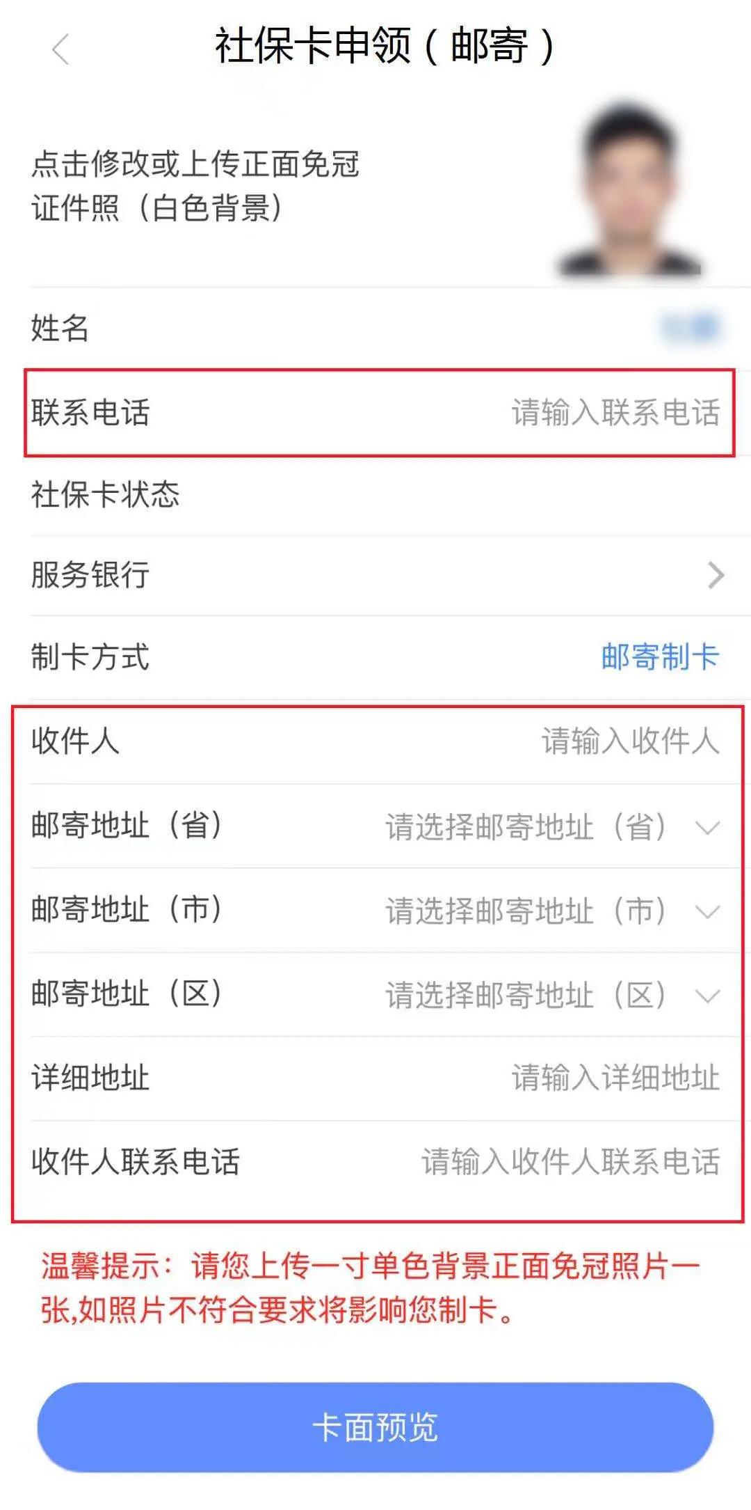 邮储银行社保卡短信提醒,邮储银行社保卡线上办理