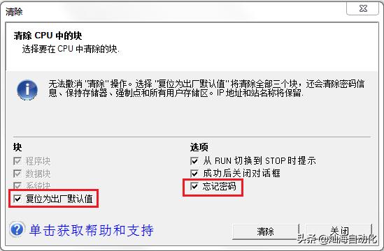 西门子s7-200密码忘了怎么解锁,西门子s7-200smart密码忘了怎么办