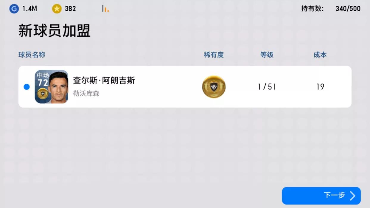 实况足球手游新一期精选兑换推荐,实况足球新引擎抽卡
