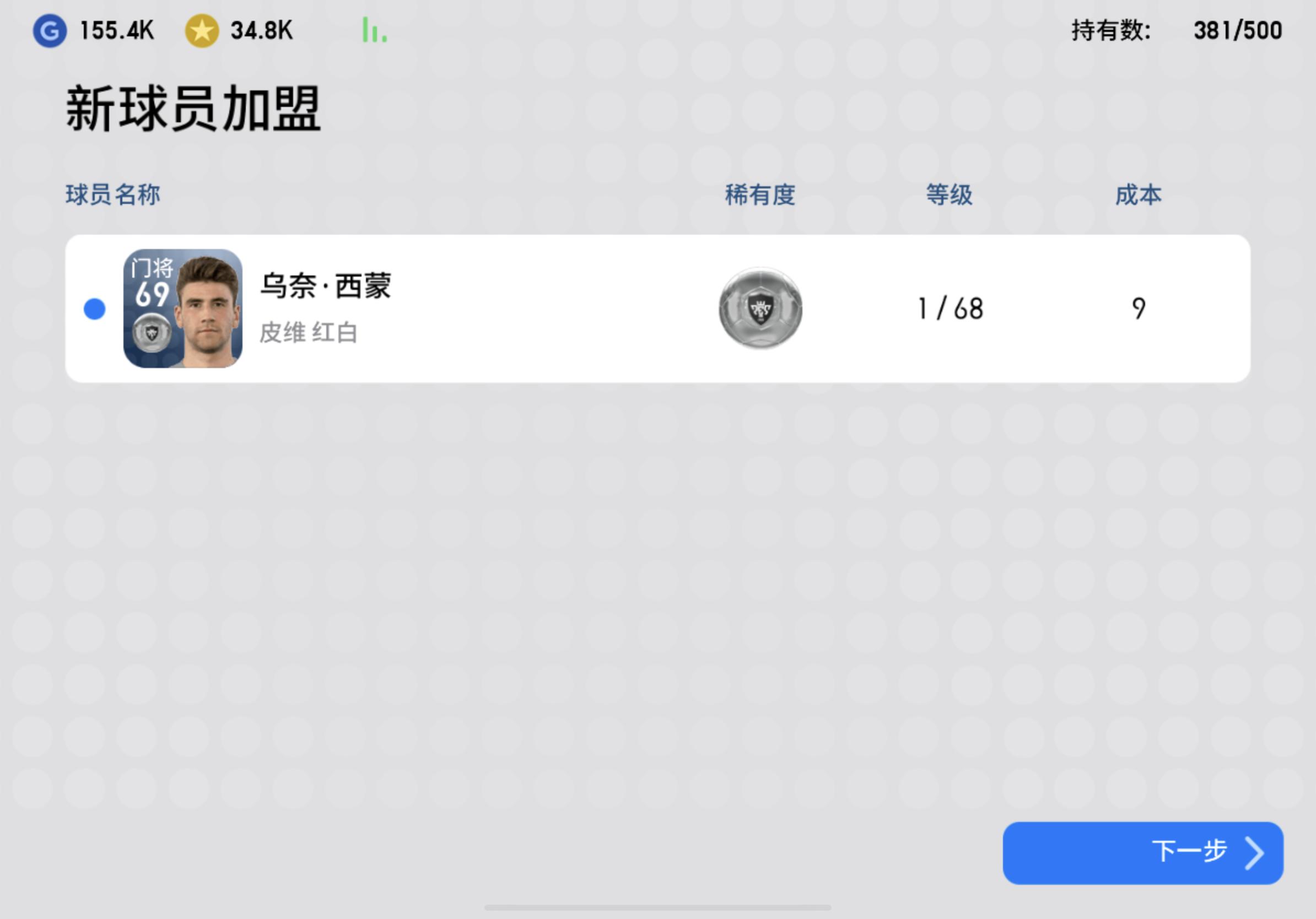 实况足球抽球爆率低,实况足球欧皇抽球视频