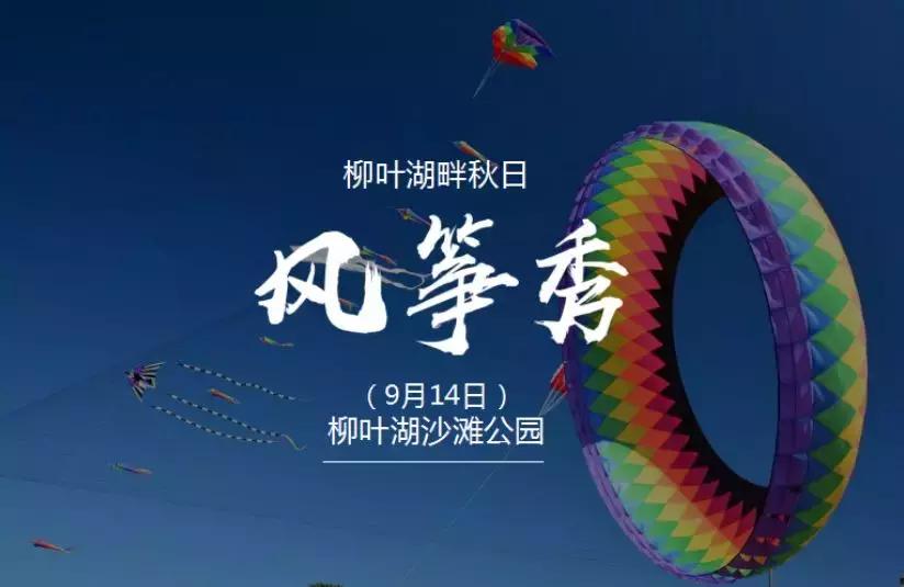 中秋去哪里？常德这些地方在等你