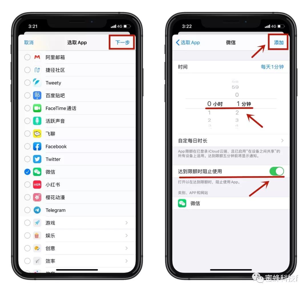 iphone10.3.3怎么单独给app加密,iphone日常应用锁加密