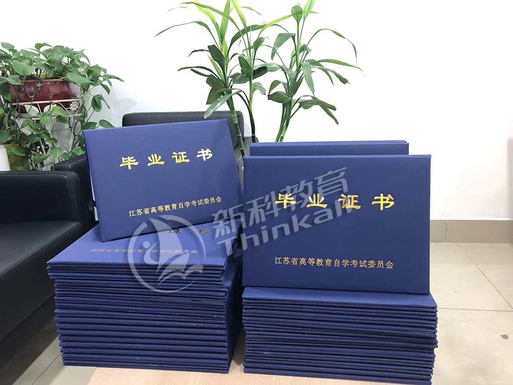 常州自考学历提升机构,常州本科学历提升教育