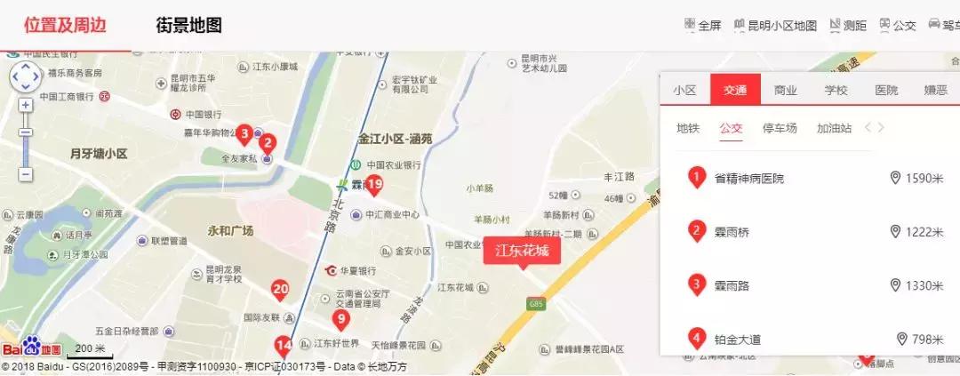 昆明市盘龙区江东花城二手房出售,昆明租房盘龙区江东花城附近