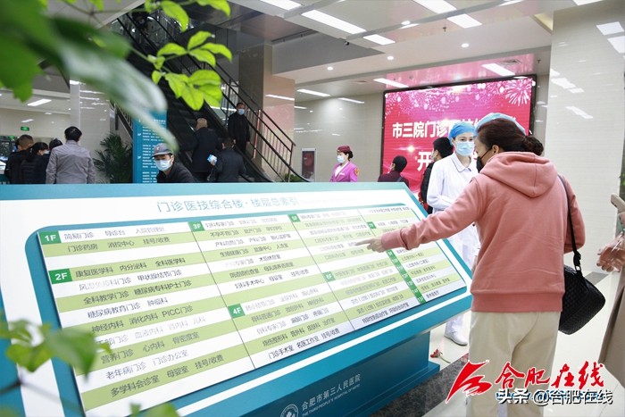 合肥市三院新院区投入使用了吗,合肥市第三人民医院新院区在建吗