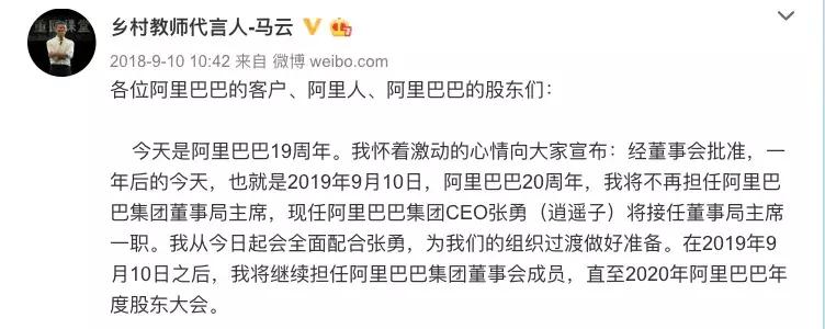 马云卸任后的经历,卸任后的马云现状