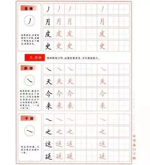 硬笔书法楷体练字技巧入门基础,硬笔书法入门教程成人