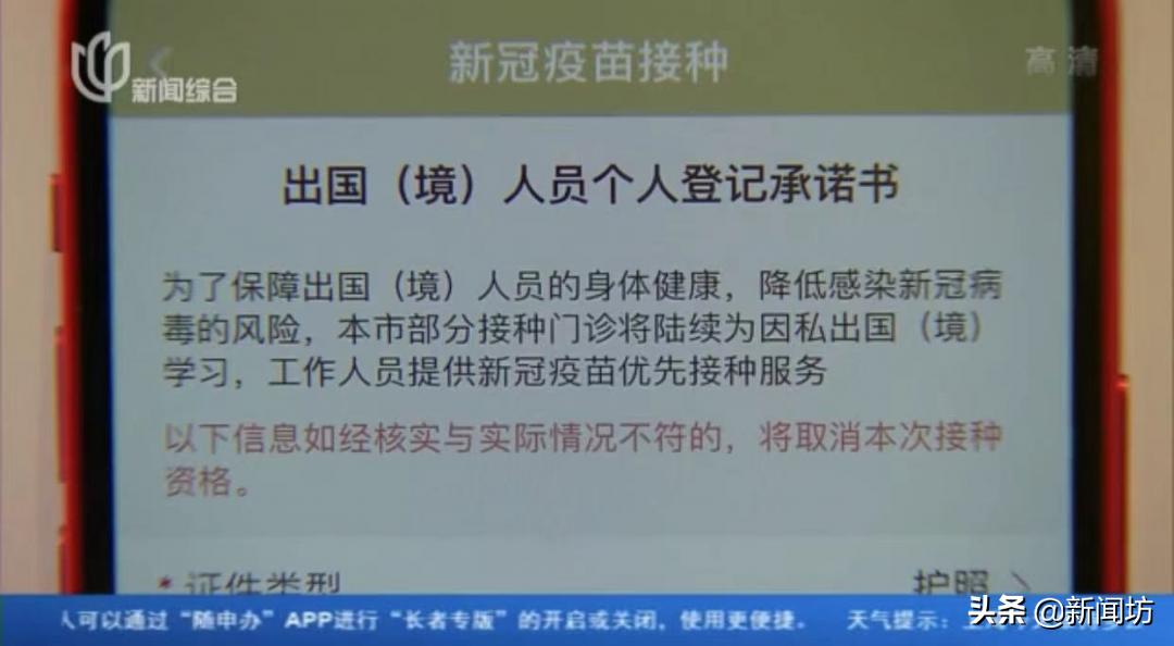 新冠疫苗接种预约在哪里预约啊,新冠疫苗接种预约的在哪里查询