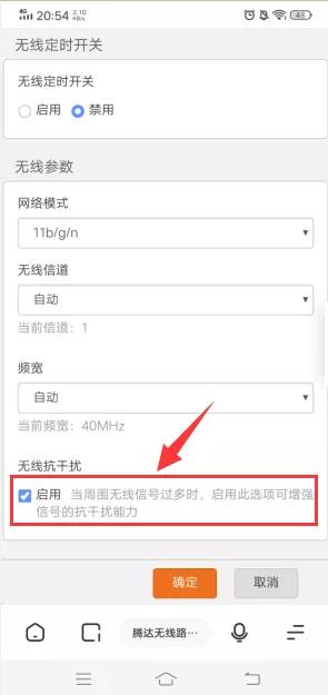 如何提高手机wifi上网速度,手机wifi太慢一招让网速提高十倍