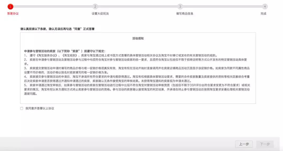 新手红包怎么使用,大促店铺活动玩法