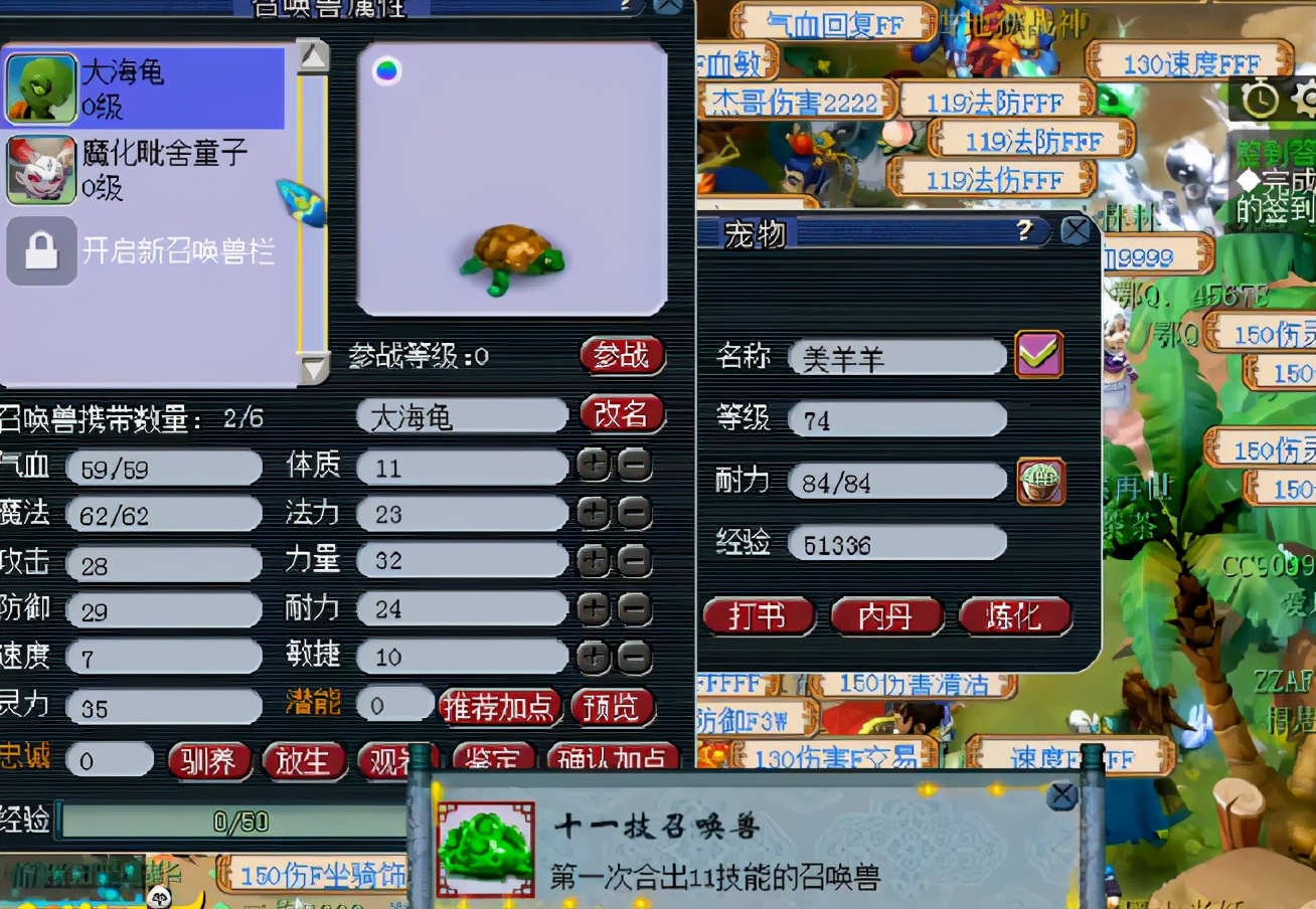 梦幻西游童子炼妖攻略,梦幻西游高端炼妖童子