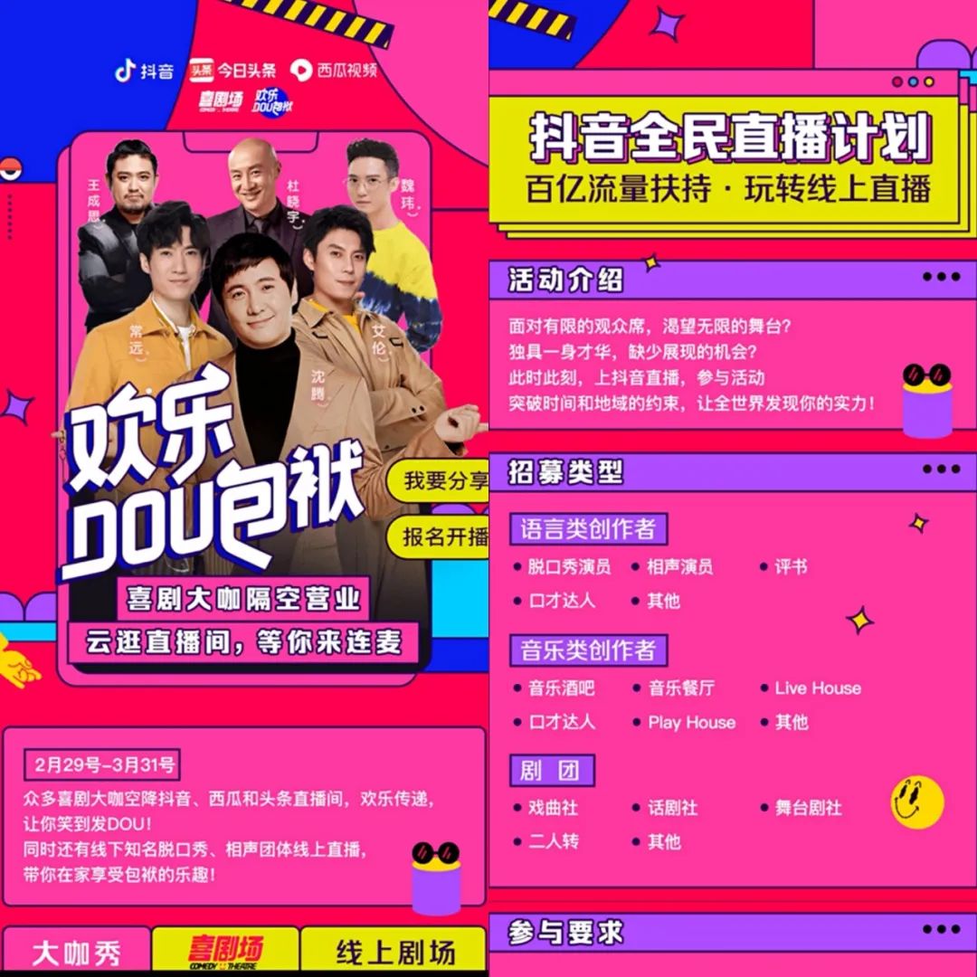 逐鹿流量，攻占场景，2020开年的短视频大战打得如何？