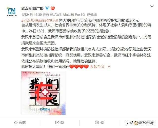 抗击疫情再捐物资,再捐100万抗击疫情