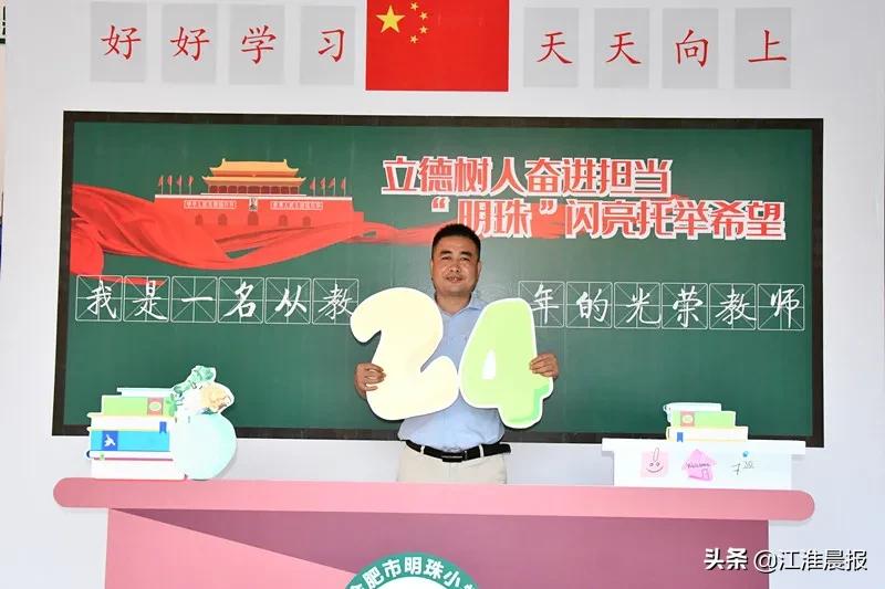 教师节合肥教育局通知,合肥教育局教师节通知