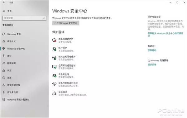 win10系统以后怎么优化最佳,win10全面详细优化设置教程