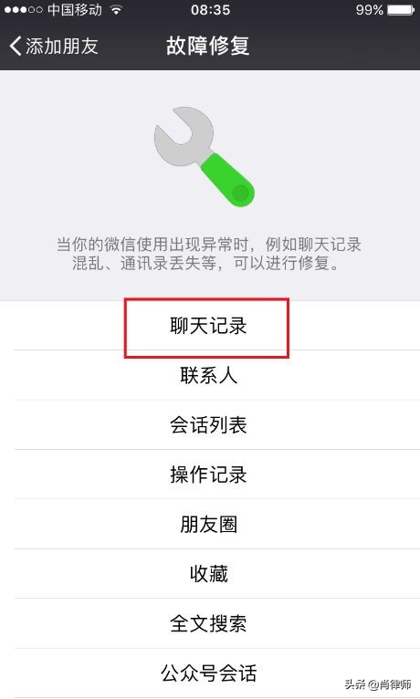 微信聊天记录删除了怎么恢复ios,iphone微信聊天记录怎么恢复