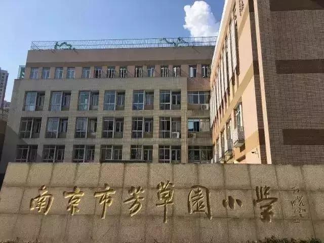 西安最受家长喜爱的小学,最受南京家长认可的10所公办小学