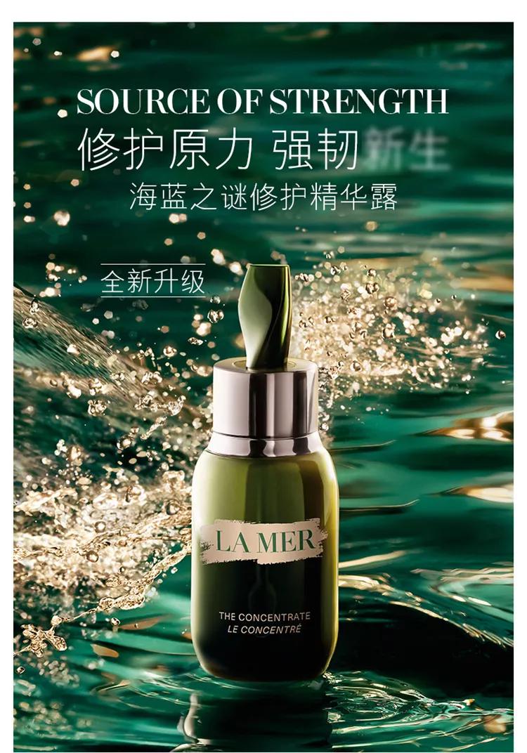 海蓝之谜lamer修护精萃液,海蓝之谜lamer修护精萃水测评