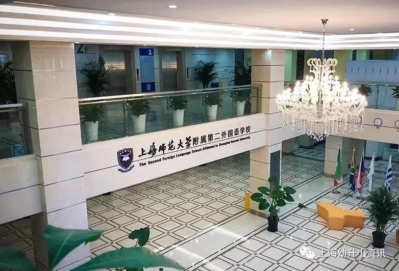 上海市浦东新区锦绣小学,上海市浦东新区莱阳小学