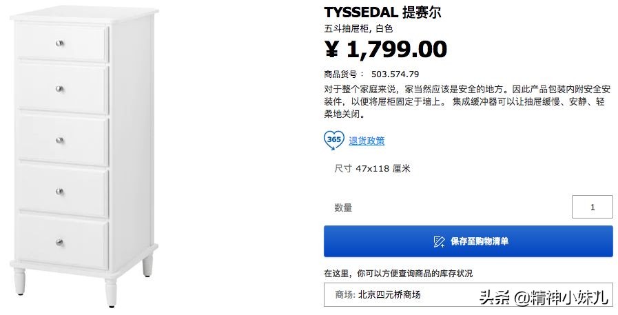 宜家风格家居,最流行的家居简约风格和颜色