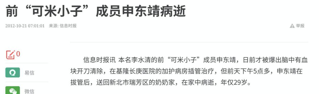 盘点当时红极一时突然消失的组合,这应该是史上最尴尬的合唱