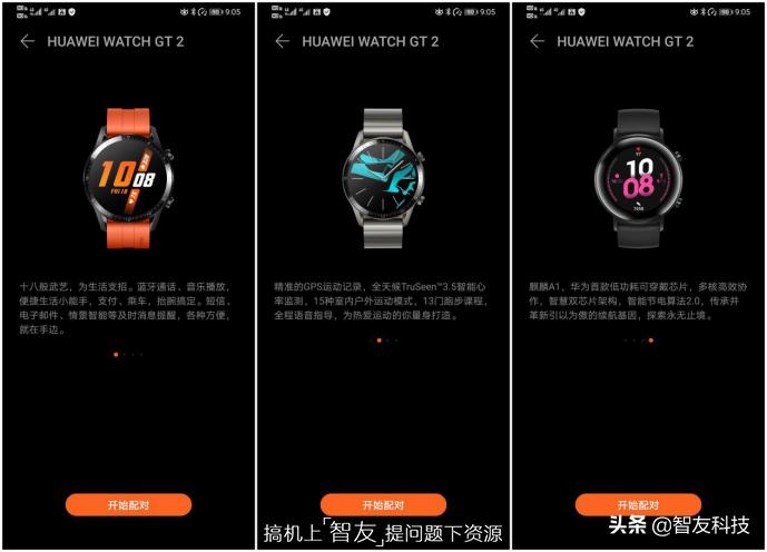 华为watch2续航,华为watchgtrunner智能手表