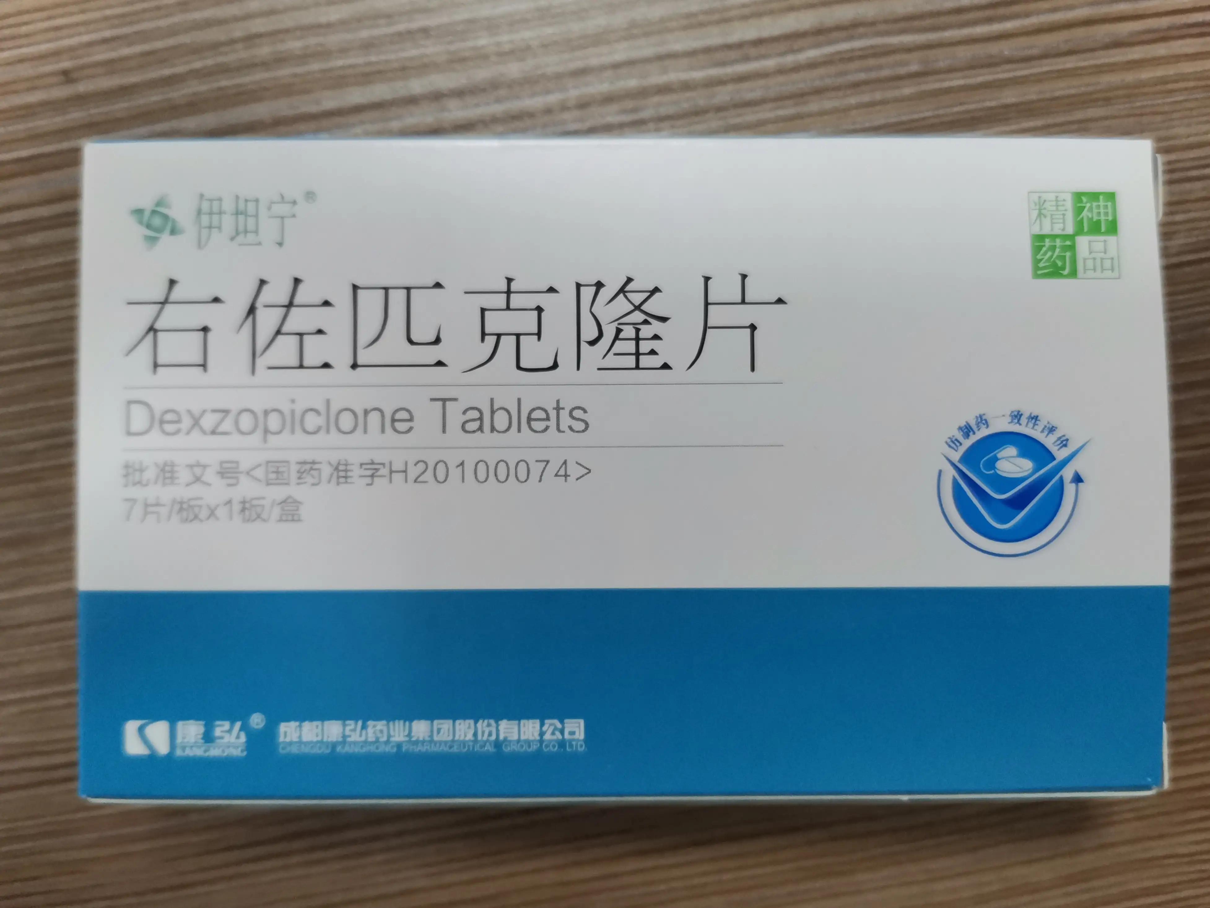 *眠药安**种类多，你用对了吗