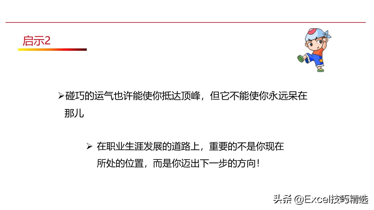 濡備綍璁茶В鑷繁鐨勮亴涓氱敓娑鍒抪pt,濡備綍鍋氬ソ鑱屼笟瑙勫垝ppt鍩硅