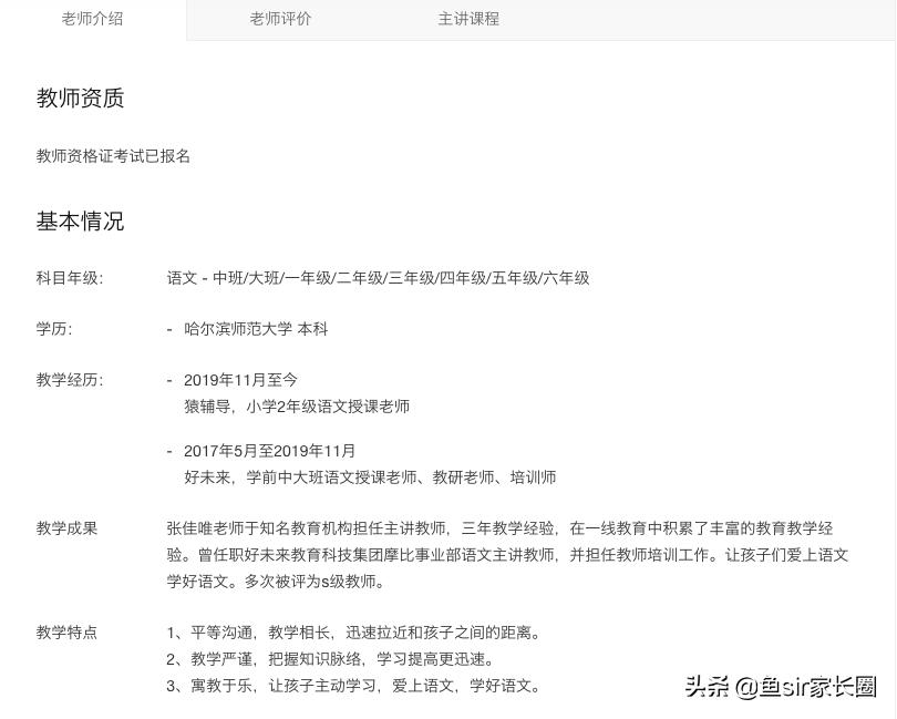 “当红炸子鸡”猿辅导网课靠谱吗？亲身体验后，给你2点忠告