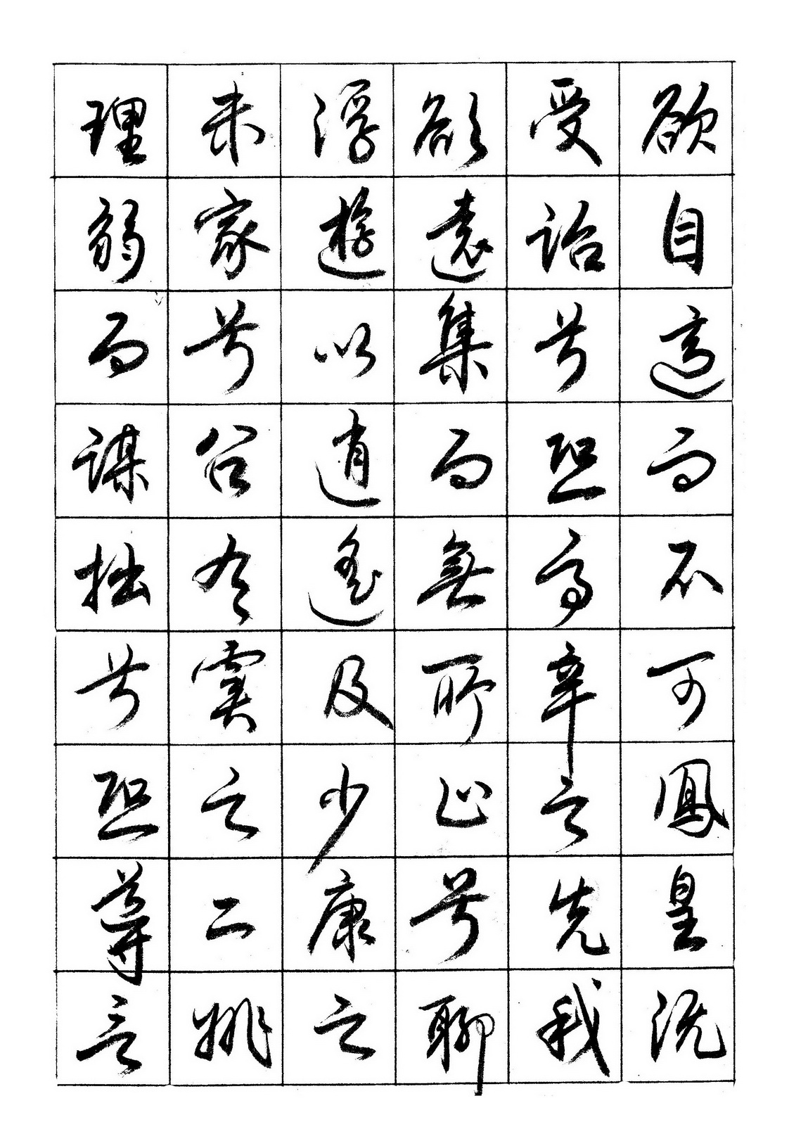 （夏云）路漫漫其修远兮，吾将上下而求索——《离骚》手抄二