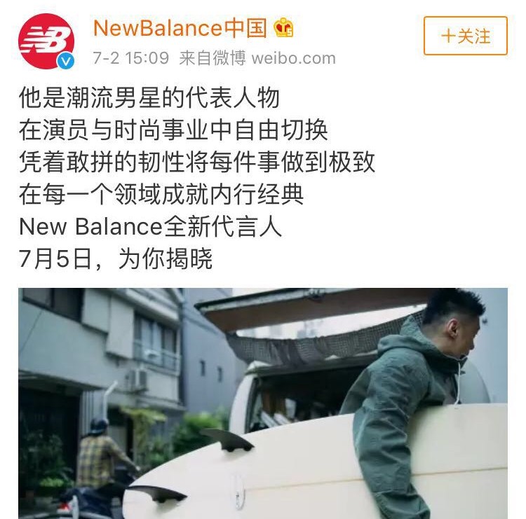 余文乐终于签约NewBalance，NB要满血复活了？