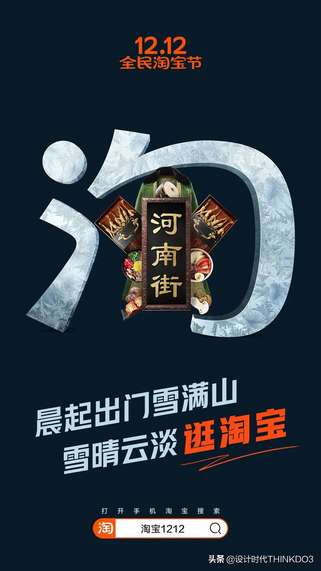 淘宝双十二主图打标,双十二淘宝首页装修怎么做