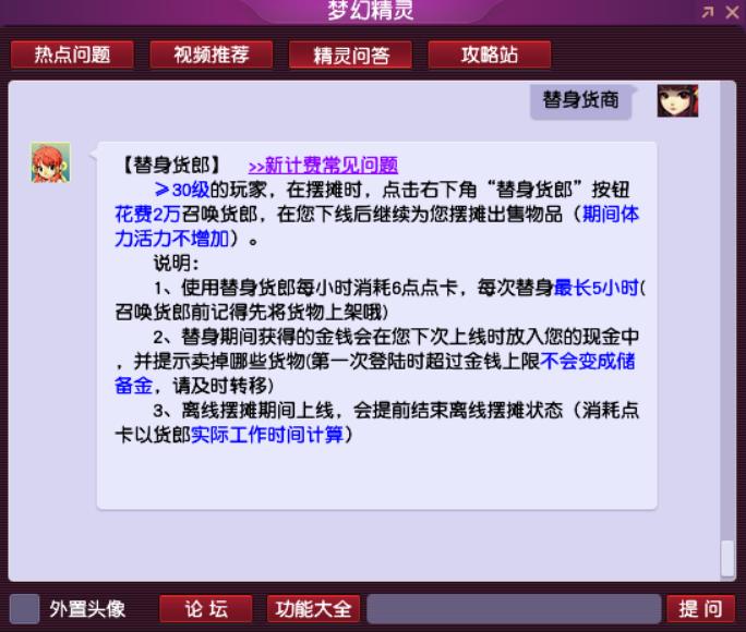 梦幻西游摆摊高价值物品,梦幻法宝摆摊