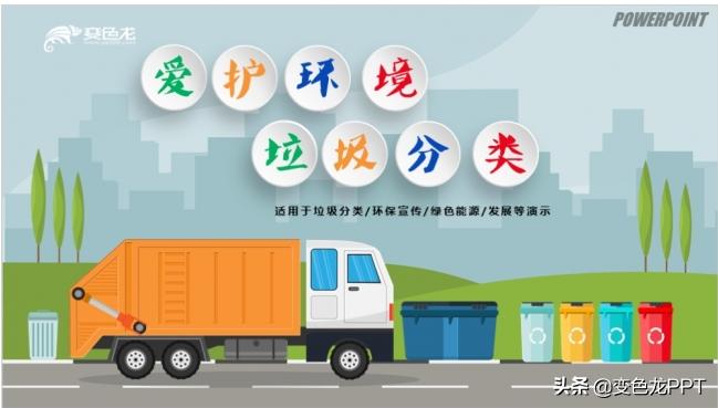 教你打造具有冲击力的ppt封面,怎么做一个高级封面的ppt