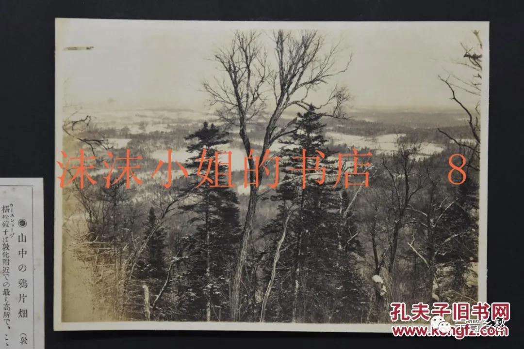 日寇侵华拍摄照片,吉林日军侵华遗址