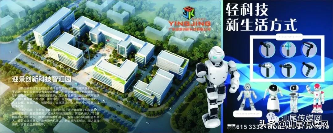 我们是冠军！宏扬.金维智能足球赛万业夺金杯