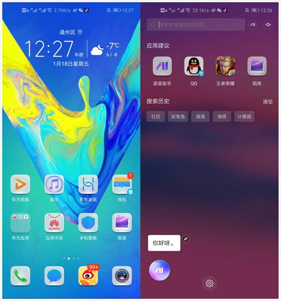 2019年荣耀v20还值得入手吗,荣耀v20与荣耀20s对比评测